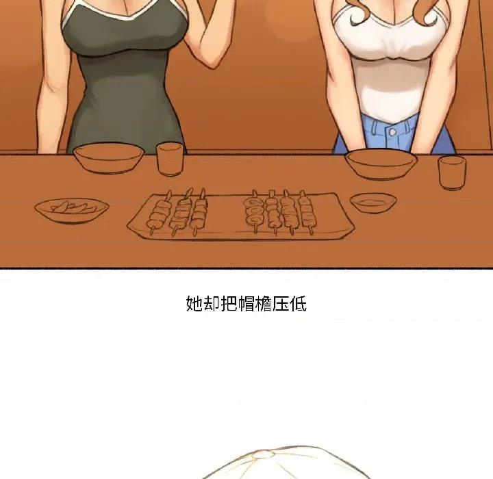 难以置信的故事！ 难以置信的故事！-难以置信的故事！ 第21话 第21页