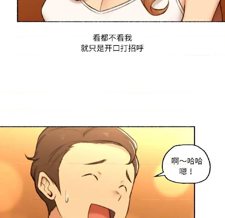 难以置信的故事！ 难以置信的故事！-难以置信的故事！ 第21话 第23页