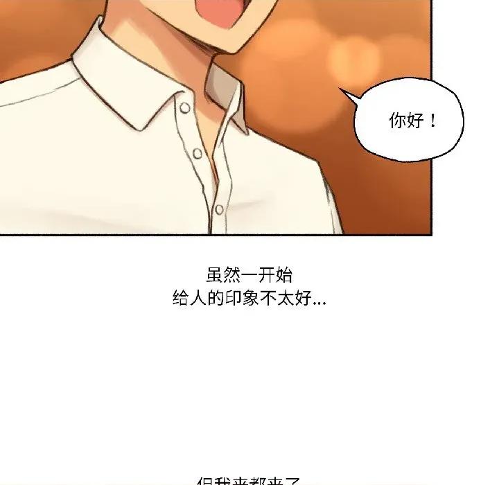 难以置信的故事！ 难以置信的故事！-难以置信的故事！ 第21话 第24页
