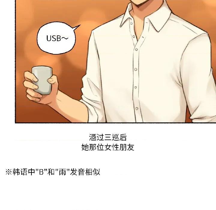 难以置信的故事！ 难以置信的故事！-难以置信的故事！ 第21话 第29页