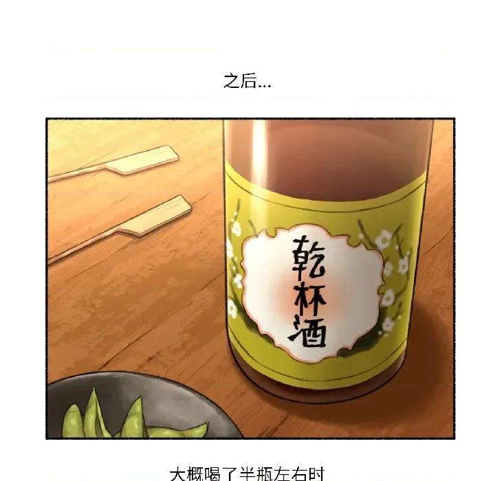 难以置信的故事！ 难以置信的故事！-难以置信的故事！ 第21话 第34页