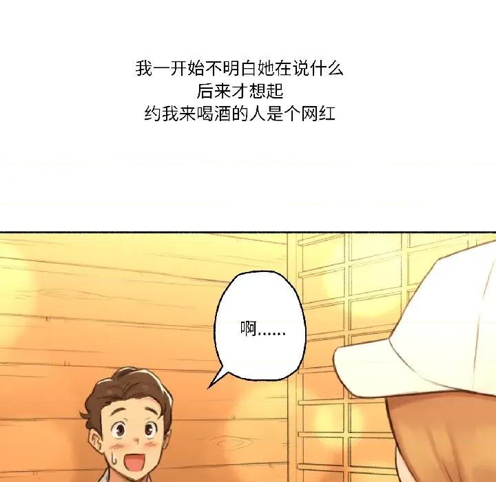 难以置信的故事！ 难以置信的故事！-难以置信的故事！ 第21话 第37页