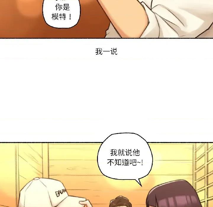 难以置信的故事！ 难以置信的故事！-难以置信的故事！ 第21话 第43页