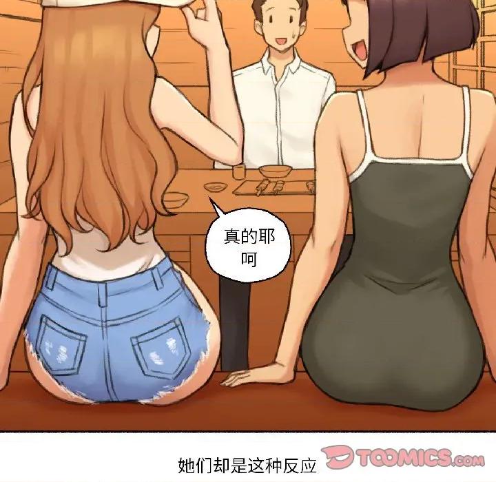 难以置信的故事！ 难以置信的故事！-难以置信的故事！ 第21话 第44页