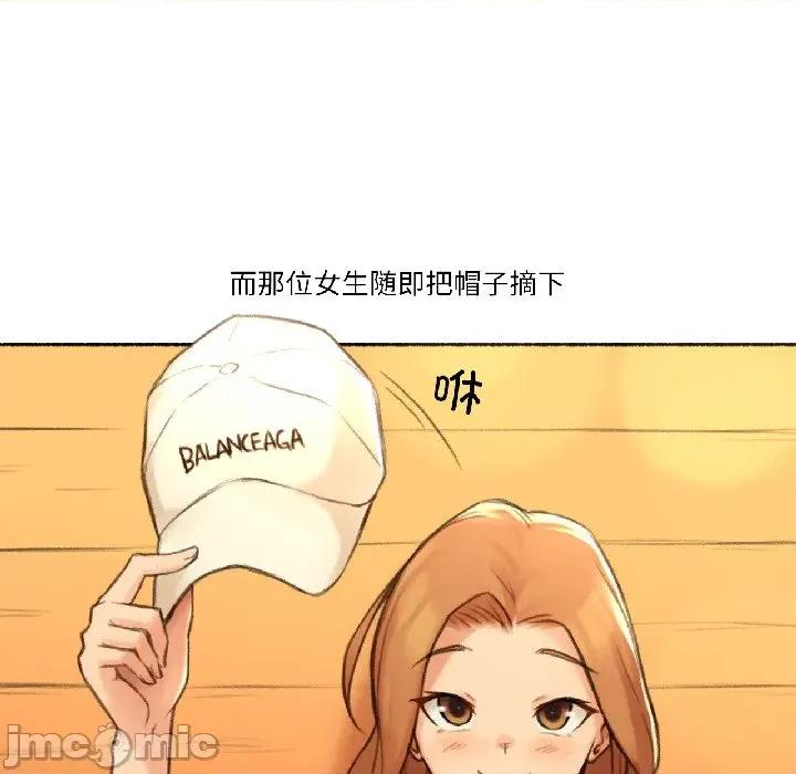 难以置信的故事！ 难以置信的故事！-难以置信的故事！ 第21话 第45页