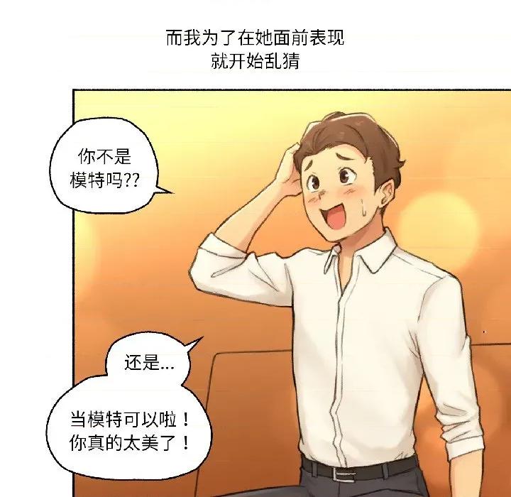 难以置信的故事！ 难以置信的故事！-难以置信的故事！ 第21话 第49页