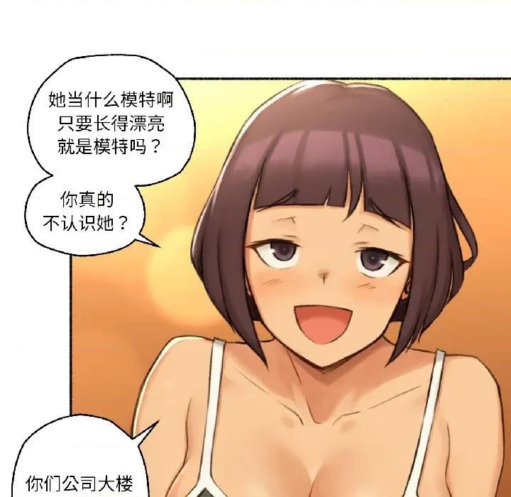 难以置信的故事！ 难以置信的故事！-难以置信的故事！ 第21话 第52页