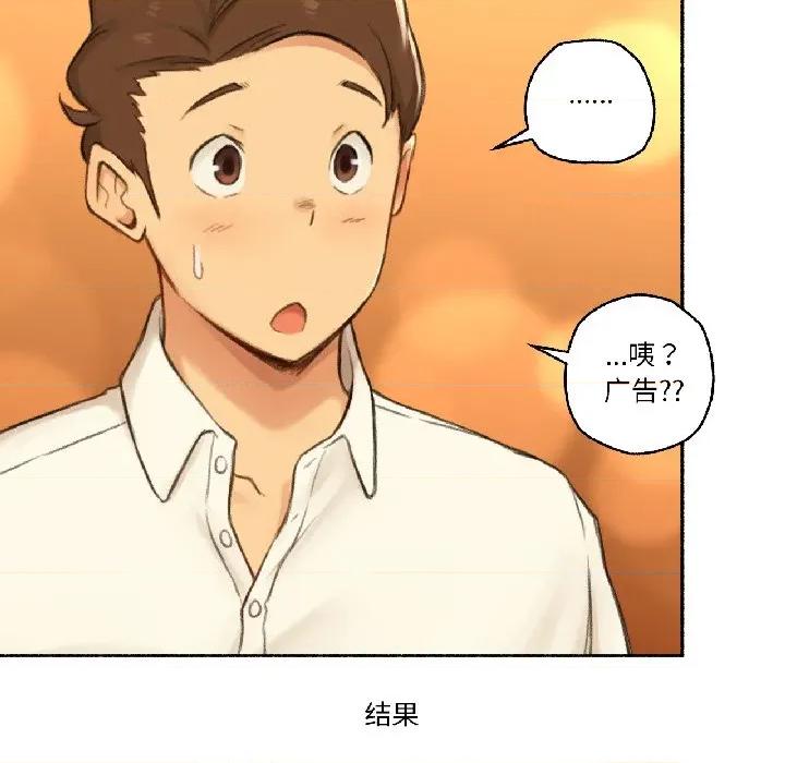 难以置信的故事！ 难以置信的故事！-难以置信的故事！ 第21话 第54页
