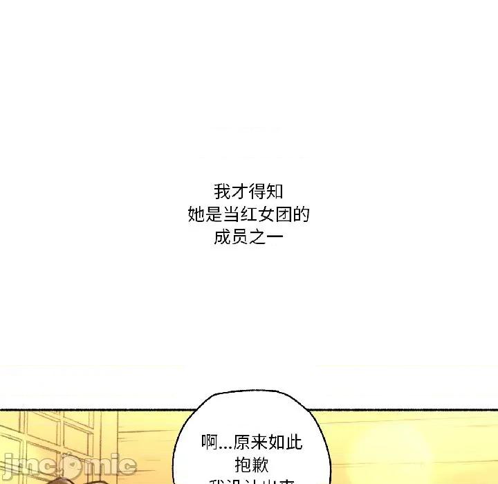 难以置信的故事！ 难以置信的故事！-难以置信的故事！ 第21话 第55页