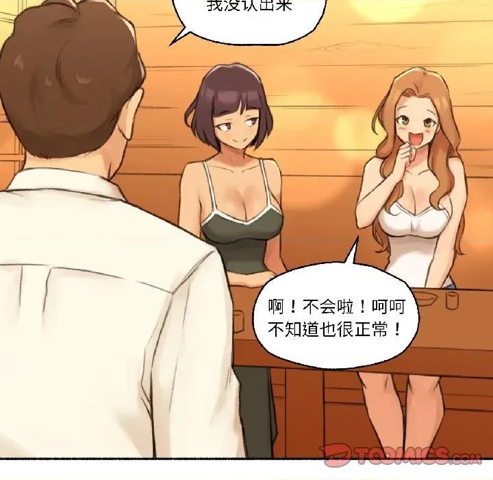 难以置信的故事！ 难以置信的故事！-难以置信的故事！ 第21话 第56页