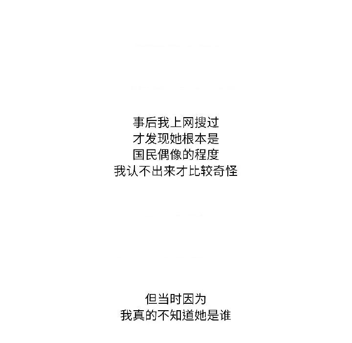 难以置信的故事！ 难以置信的故事！-难以置信的故事！ 第21话 第57页