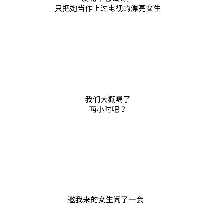 难以置信的故事！ 难以置信的故事！-难以置信的故事！ 第21话 第59页