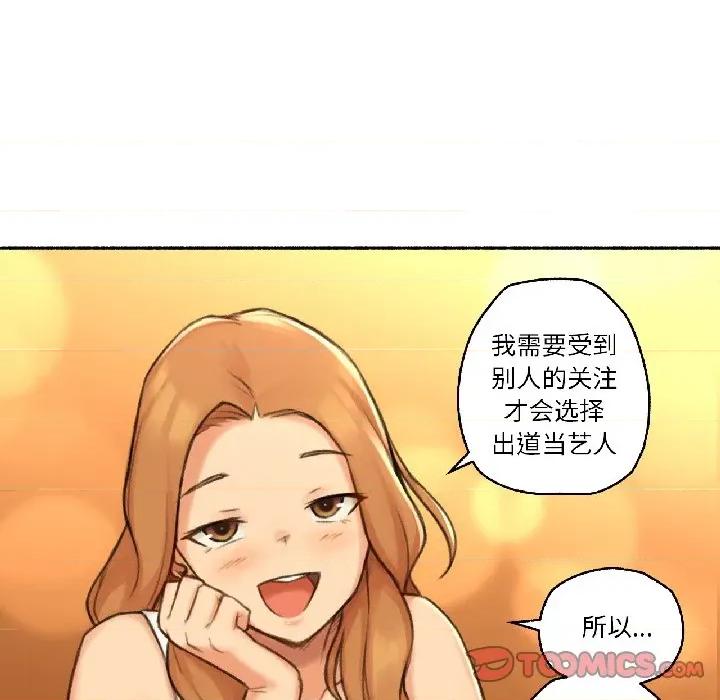 难以置信的故事！ 难以置信的故事！-难以置信的故事！ 第21话 第68页