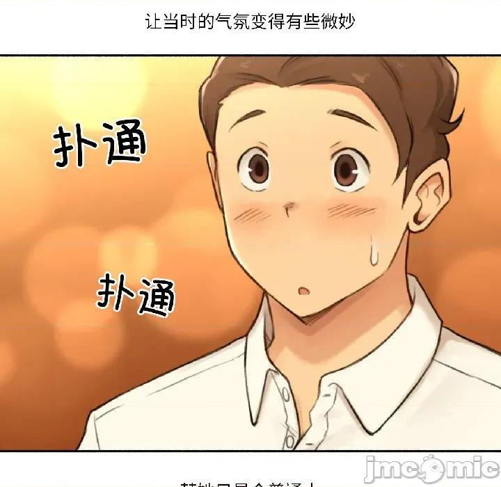 难以置信的故事！ 难以置信的故事！-难以置信的故事！ 第21话 第70页
