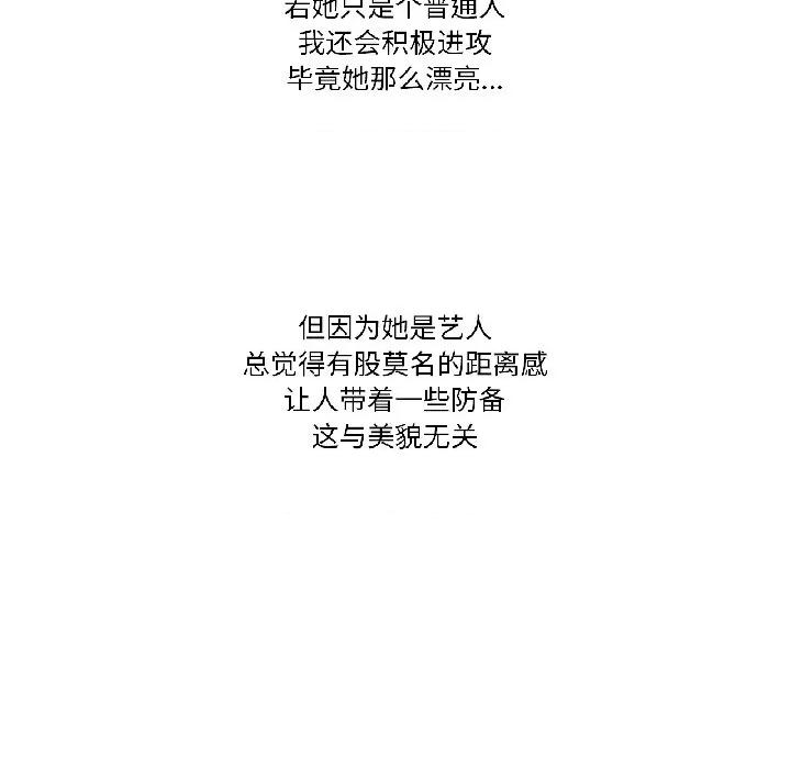 难以置信的故事！ 难以置信的故事！-难以置信的故事！ 第21话 第71页