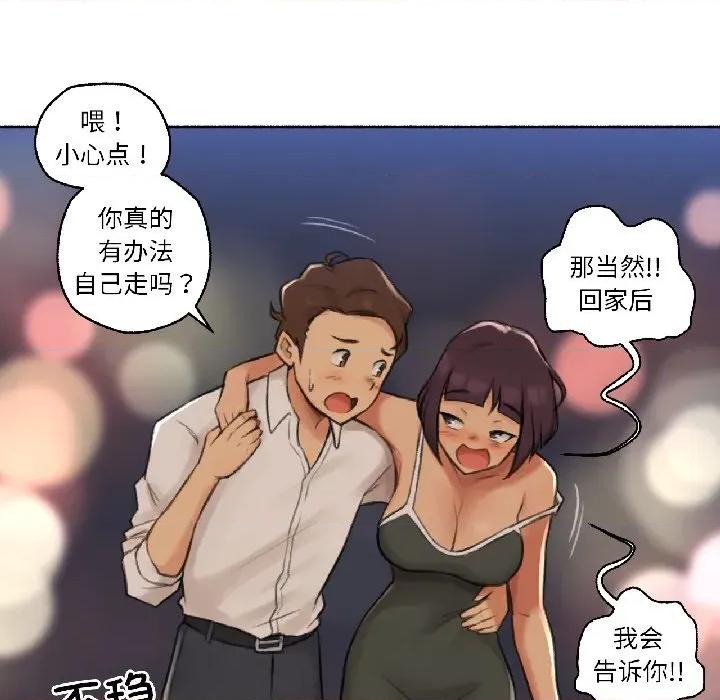 难以置信的故事！ 难以置信的故事！-难以置信的故事！ 第21话 第73页