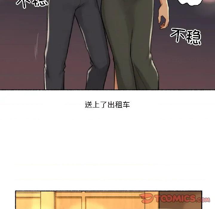 难以置信的故事！ 难以置信的故事！-难以置信的故事！ 第21话 第74页