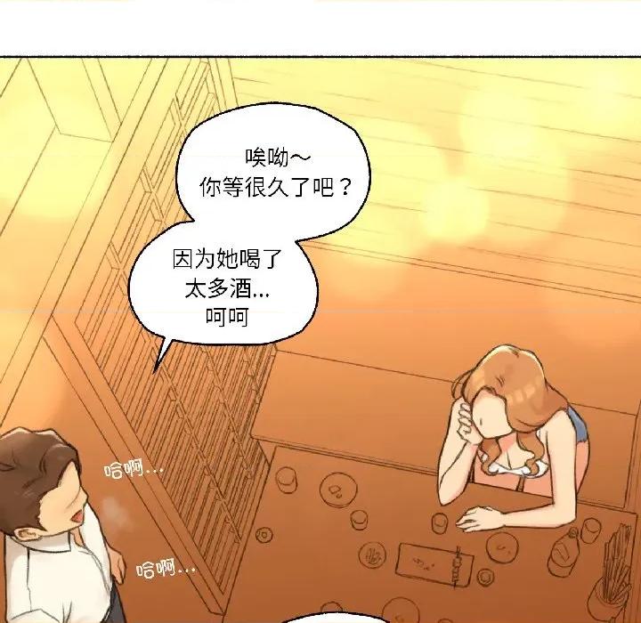 难以置信的故事！ 难以置信的故事！-难以置信的故事！ 第21话 第76页