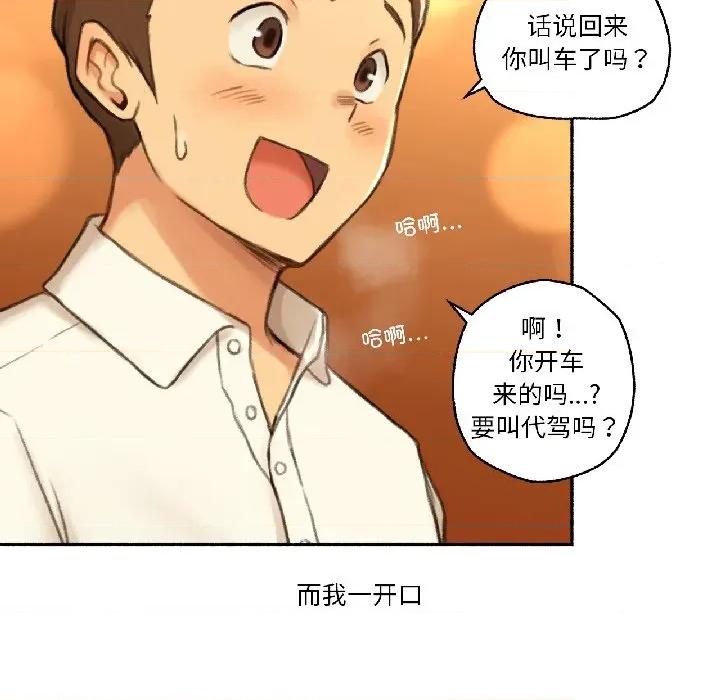 难以置信的故事！ 难以置信的故事！-难以置信的故事！ 第21话 第78页