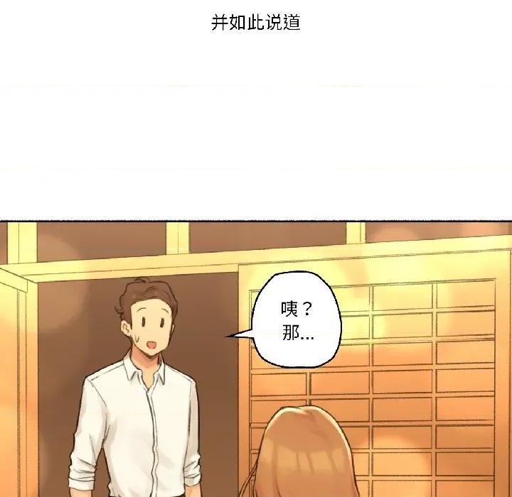 难以置信的故事！ 难以置信的故事！-难以置信的故事！ 第21话 第82页