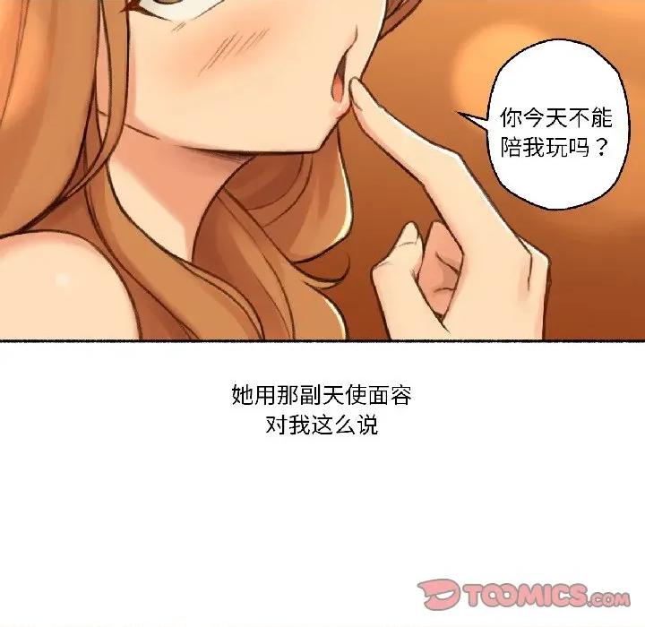 难以置信的故事！ 难以置信的故事！-难以置信的故事！ 第21话 第86页