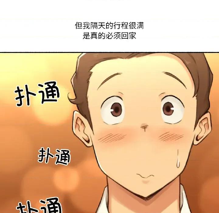 难以置信的故事！ 难以置信的故事！-难以置信的故事！ 第21话 第87页