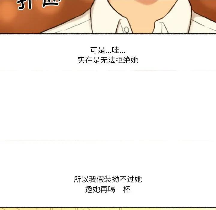 难以置信的故事！ 难以置信的故事！-难以置信的故事！ 第21话 第88页