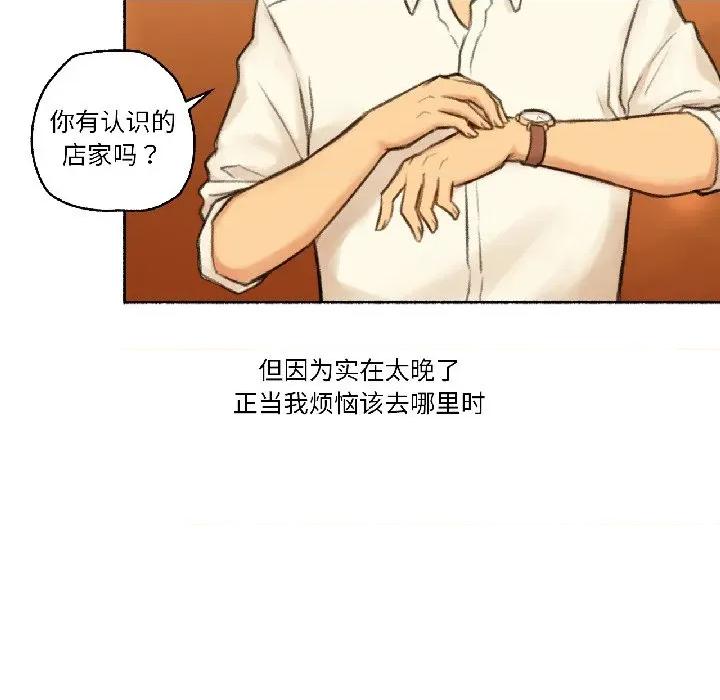 难以置信的故事！ 难以置信的故事！-难以置信的故事！ 第21话 第91页