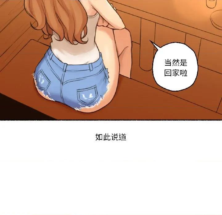 难以置信的故事！ 难以置信的故事！-难以置信的故事！ 第21话 第93页