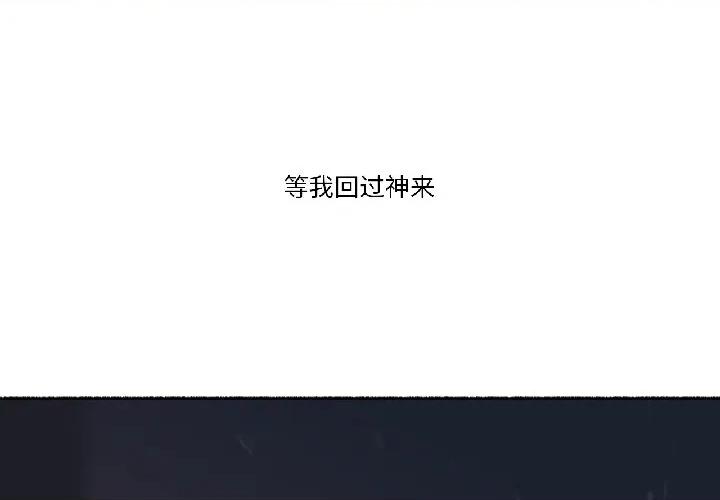 难以置信的故事！ 难以置信的故事！-难以置信的故事！ 第22话 第1页