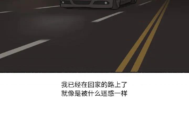 难以置信的故事！ 难以置信的故事！-难以置信的故事！ 第22话 第3页
