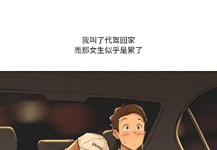难以置信的故事！ 难以置信的故事！-难以置信的故事！ 第22话 第4页