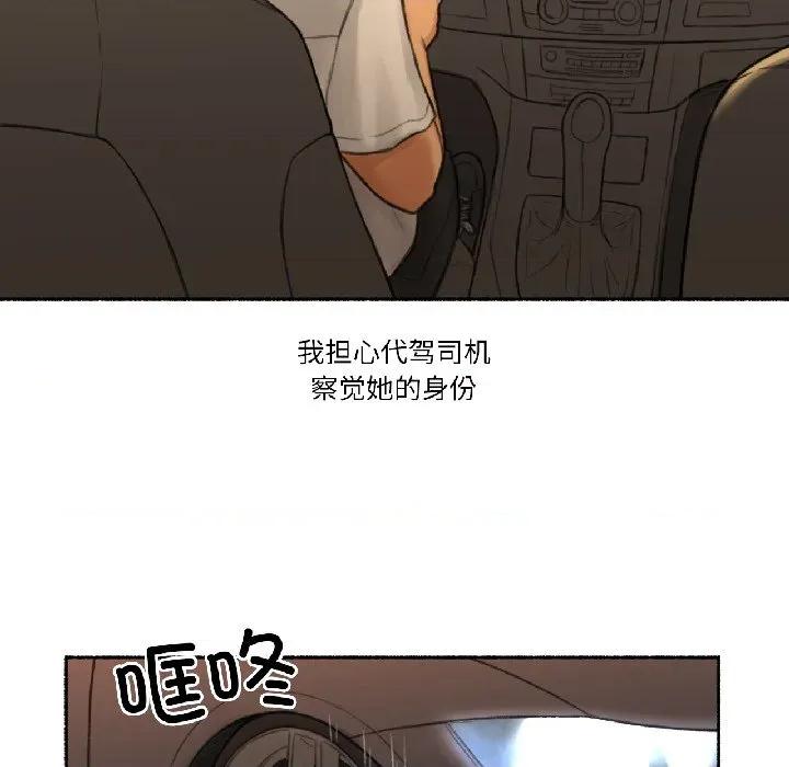 难以置信的故事！ 难以置信的故事！-难以置信的故事！ 第22话 第7页