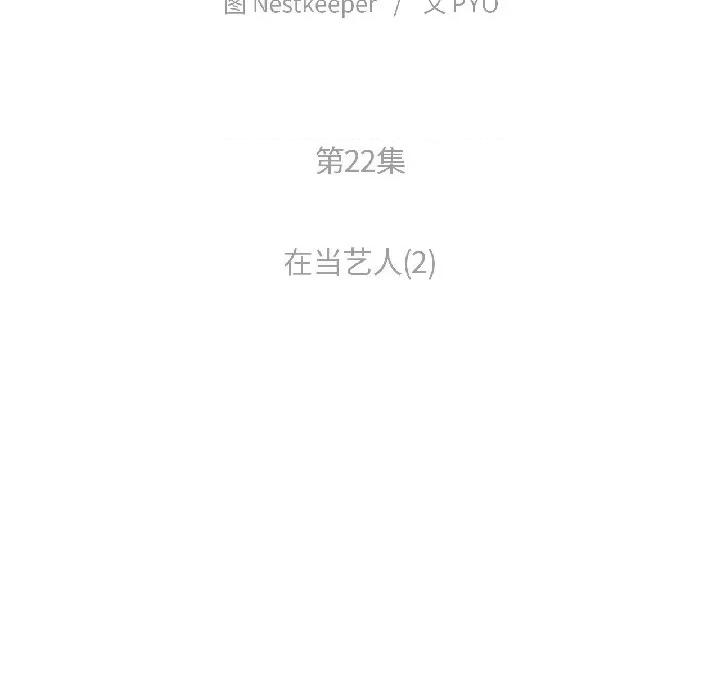 难以置信的故事！ 难以置信的故事！-难以置信的故事！ 第22话 第13页