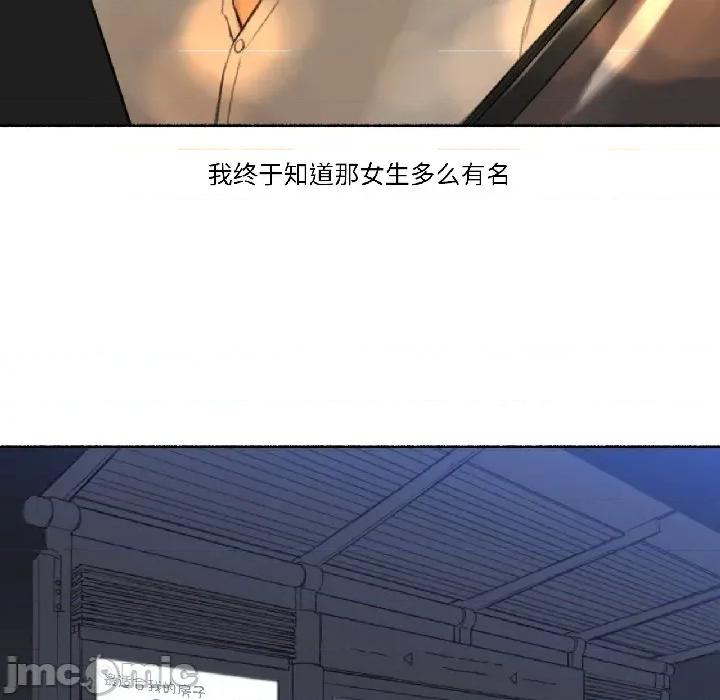 难以置信的故事！ 难以置信的故事！-难以置信的故事！ 第22话 第15页