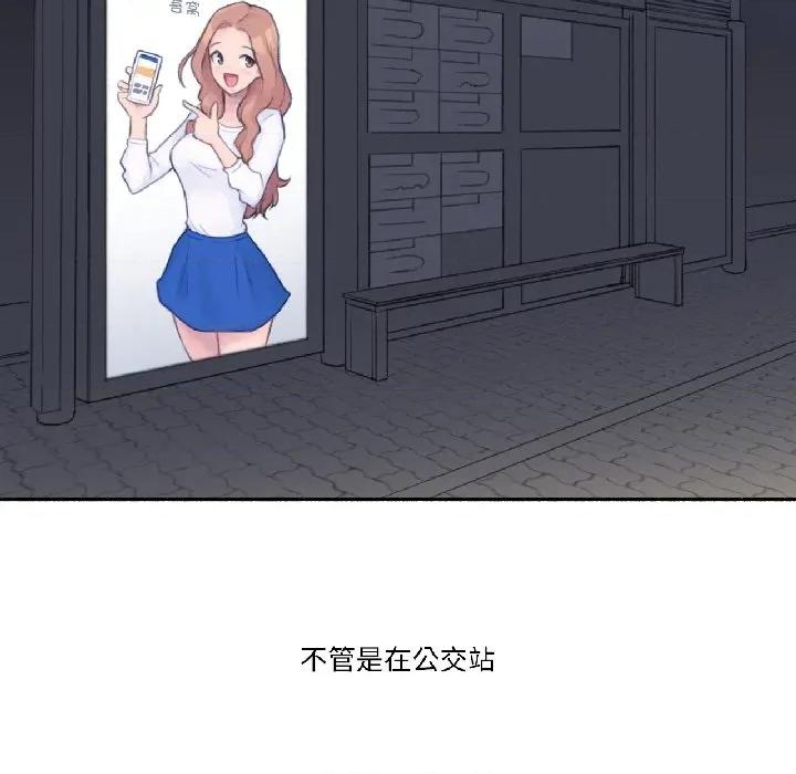 难以置信的故事！ 难以置信的故事！-难以置信的故事！ 第22话 第16页