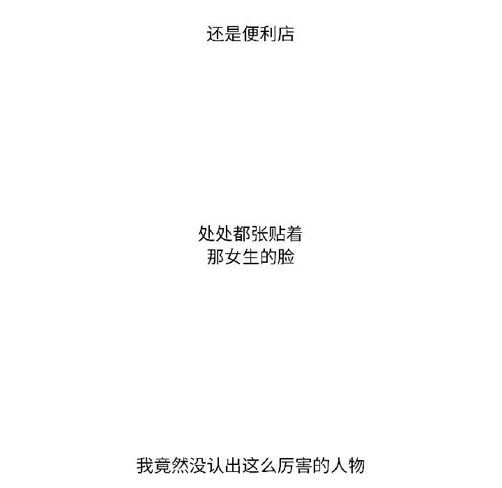 难以置信的故事！ 难以置信的故事！-难以置信的故事！ 第22话 第18页