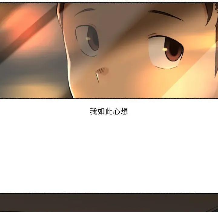 难以置信的故事！ 难以置信的故事！-难以置信的故事！ 第22话 第19页