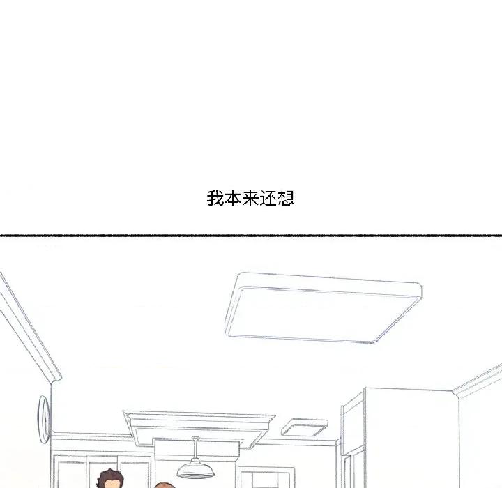 难以置信的故事！ 难以置信的故事！-难以置信的故事！ 第22话 第24页