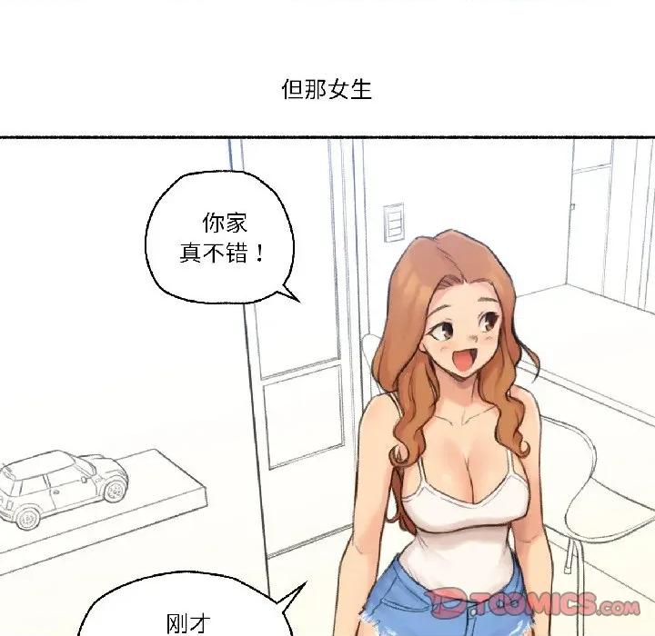 难以置信的故事！ 难以置信的故事！-难以置信的故事！ 第22话 第26页