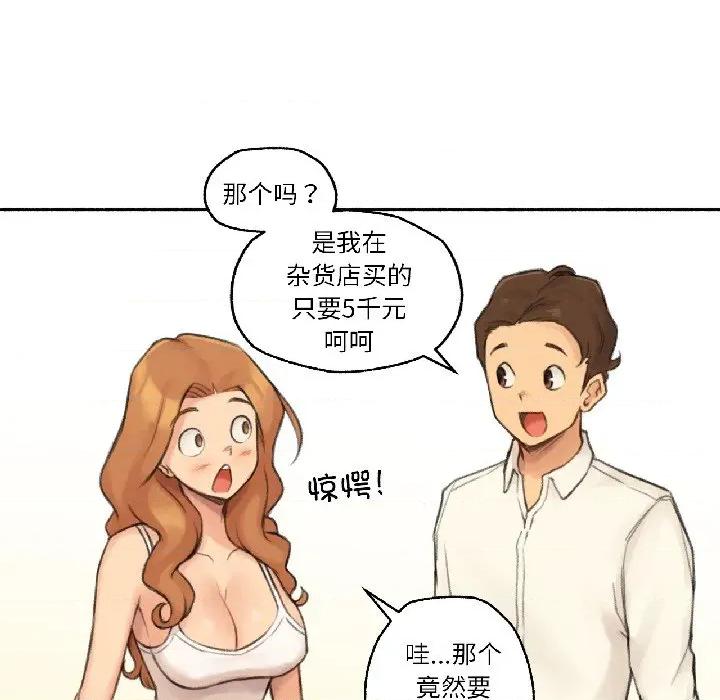 难以置信的故事！ 难以置信的故事！-难以置信的故事！ 第22话 第29页