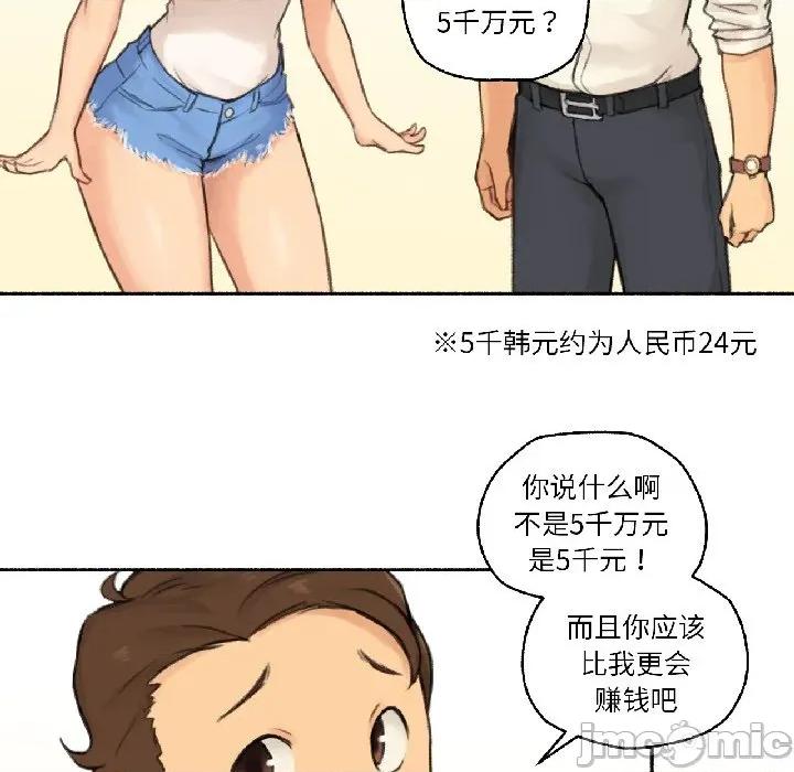 难以置信的故事！ 难以置信的故事！-难以置信的故事！ 第22话 第30页