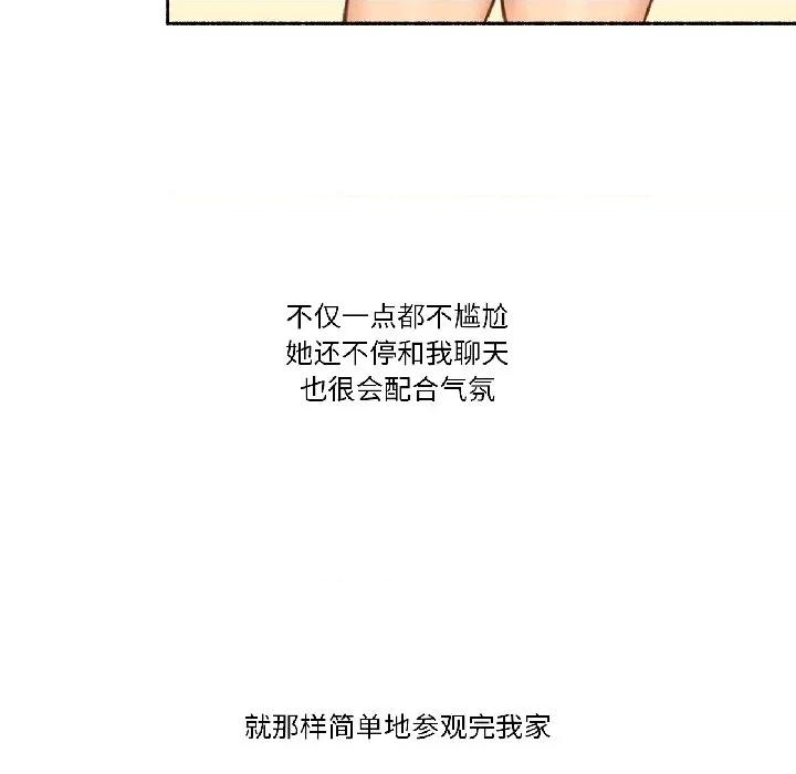 难以置信的故事！ 难以置信的故事！-难以置信的故事！ 第22话 第33页