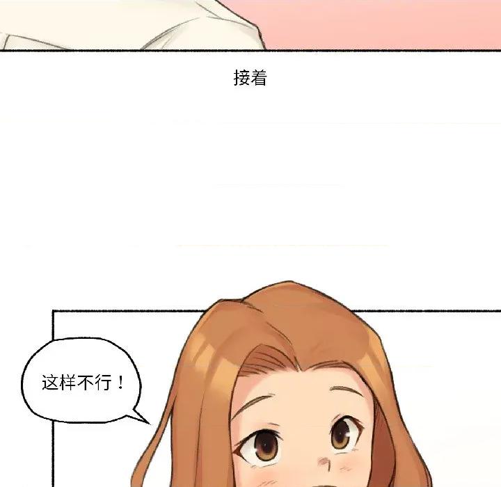难以置信的故事！ 难以置信的故事！-难以置信的故事！ 第22话 第42页