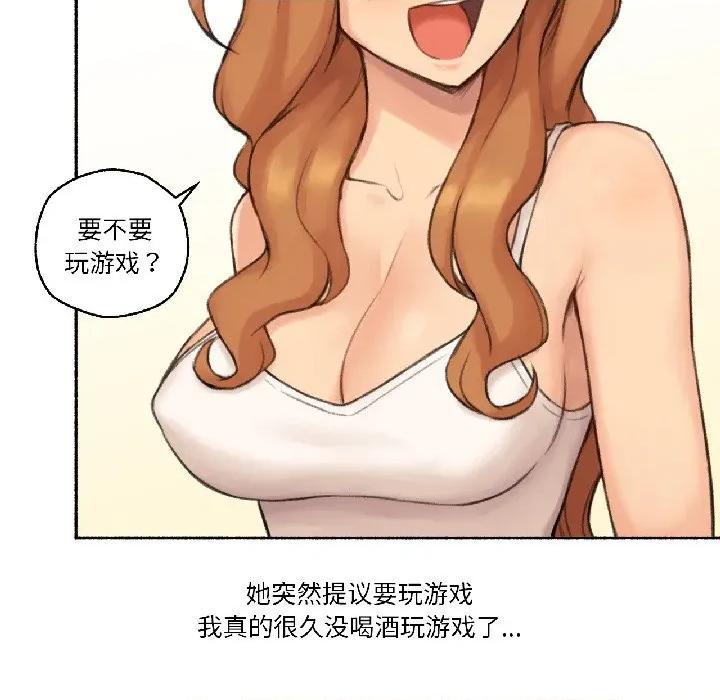 难以置信的故事！ 难以置信的故事！-难以置信的故事！ 第22话 第43页