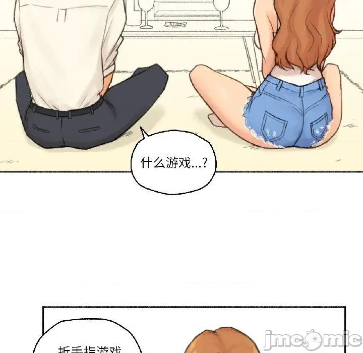 难以置信的故事！ 难以置信的故事！-难以置信的故事！ 第22话 第45页