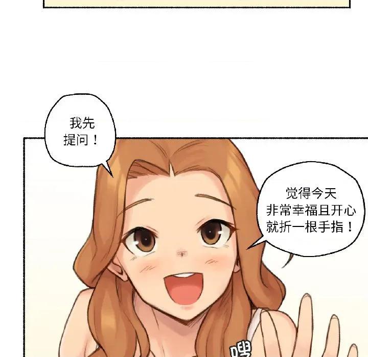 难以置信的故事！ 难以置信的故事！-难以置信的故事！ 第22话 第47页