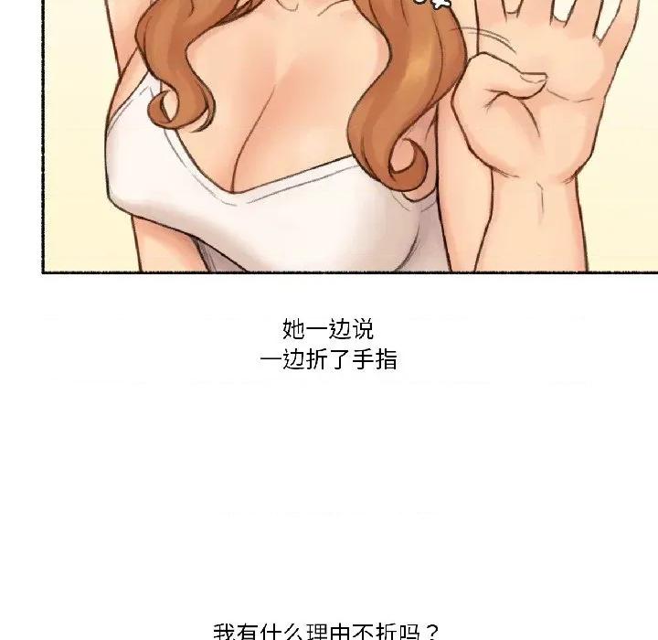 难以置信的故事！ 难以置信的故事！-难以置信的故事！ 第22话 第48页