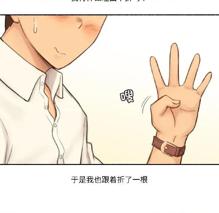 难以置信的故事！ 难以置信的故事！-难以置信的故事！ 第22话 第49页