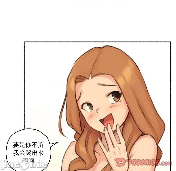 难以置信的故事！ 难以置信的故事！-难以置信的故事！ 第22话 第50页